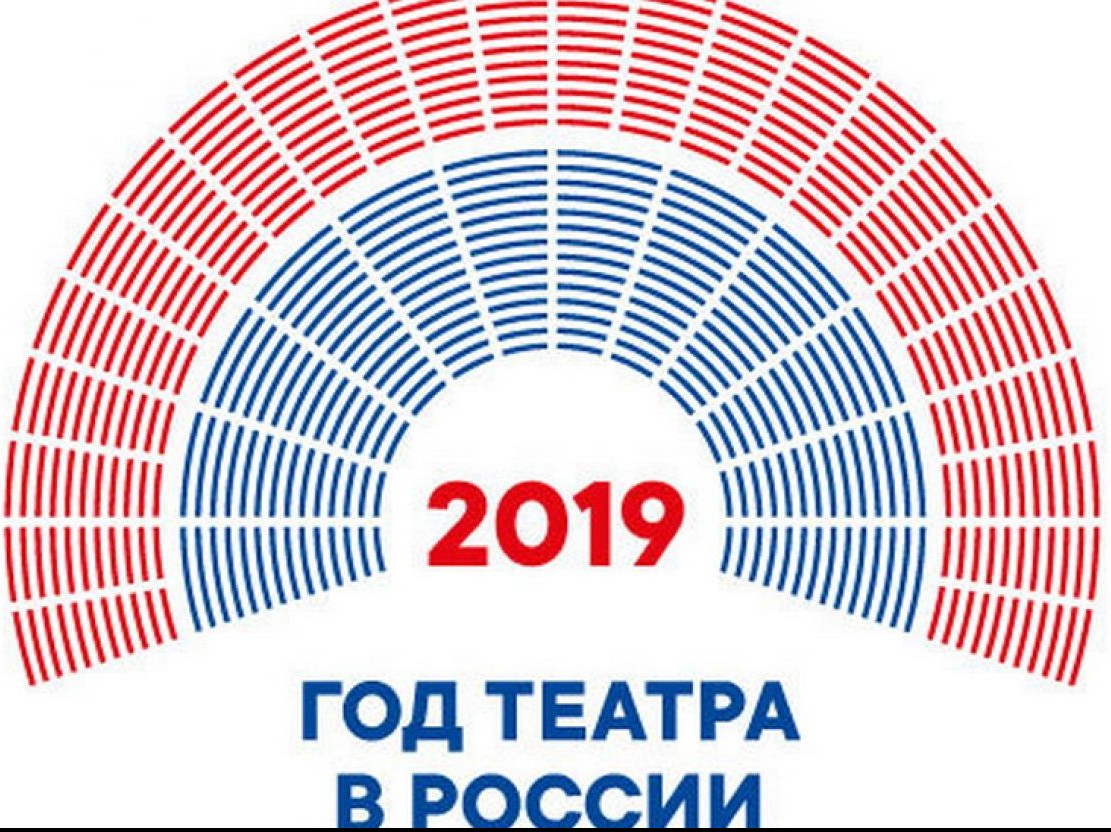 Торжественное открытие Года театра в России!